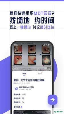 智连星医安卓版v1.0.0_release版下载