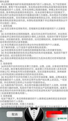 福码管家安卓app下载