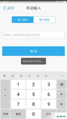 福码管家3.1.2官方版下载