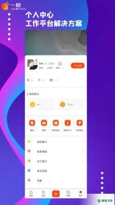 一桔通告APP下载