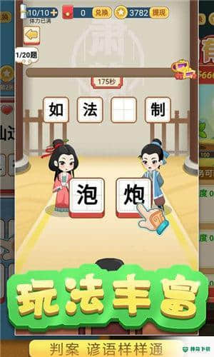 答题小状元下载
