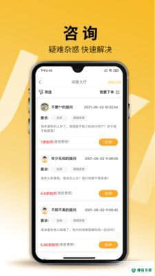 牛晓法智库安卓版v1.0.35版下载