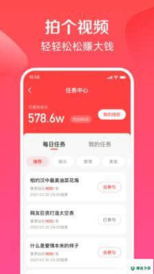 度小视v3.1.0.10安卓版下载