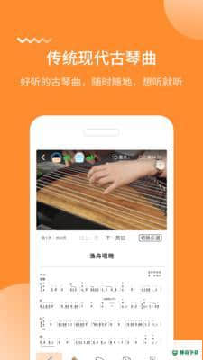 琴拿手安卓版v1.0.0版下载