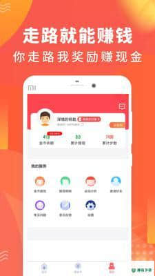 趣步赚钱APP下载
