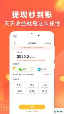 趣步赚钱安卓版v3.3.2版下载