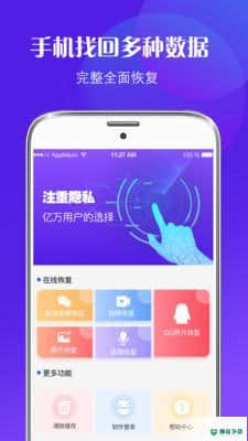 微商数据修复4.22安卓版下载