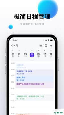 手机一次性邮箱安卓app下载