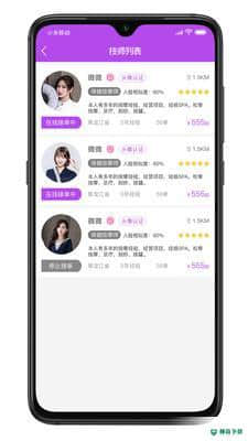 可约上门按摩v1.0安卓版下载