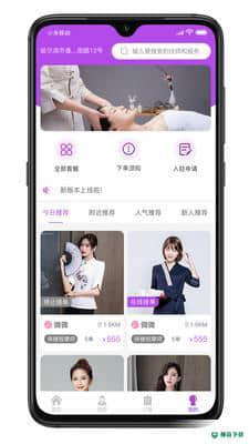 可约上门按摩下载