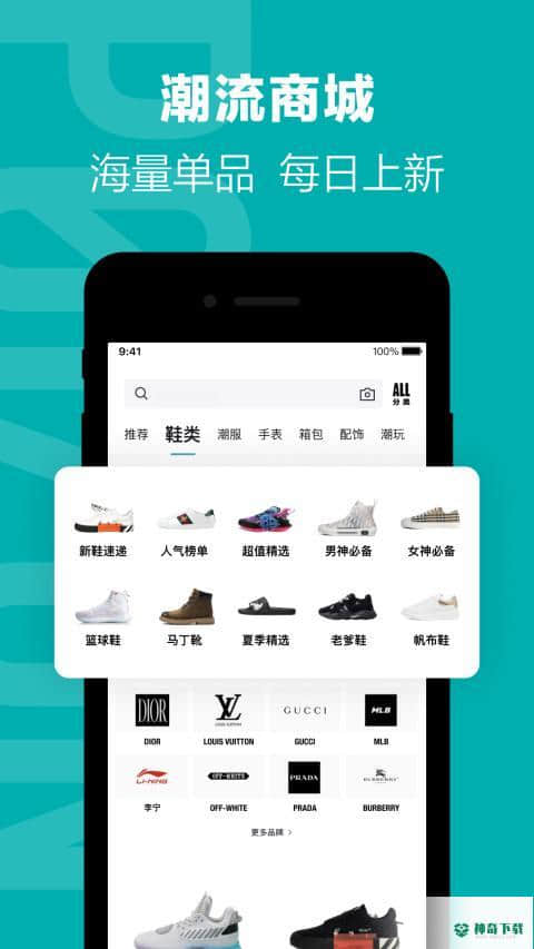 得物app4.83.0下载