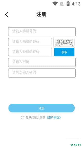 开火出行安卓软件下载