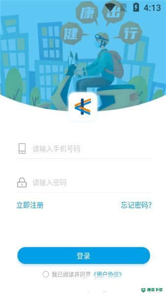 开火出行安卓软件下载