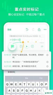 印象录音机安卓软件下载