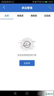 冀建通工人端APP下载