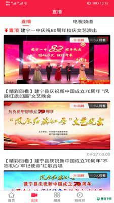建宁融媒安卓版v2.4.4版下载