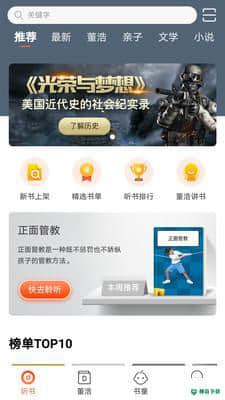 董浩读书v1.0.5.1下载