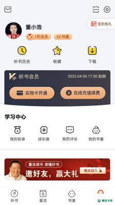 董浩读书安卓版下载