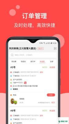 帅店v1.1.4下载