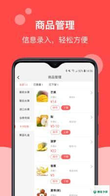 帅店v1.1.4下载