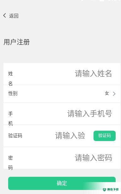 掌心约课APP下载