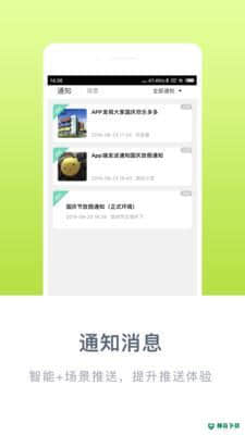 掌心约课APP下载