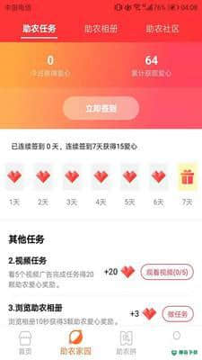 农联帮v1.4.6安卓版下载