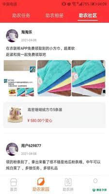 农联帮安卓软件下载