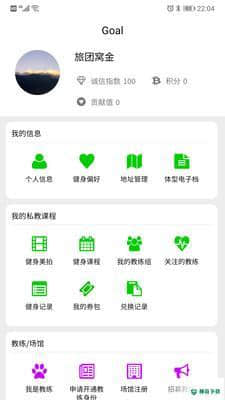 Goal安卓软件下载