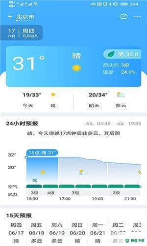 青芒天气APP下载