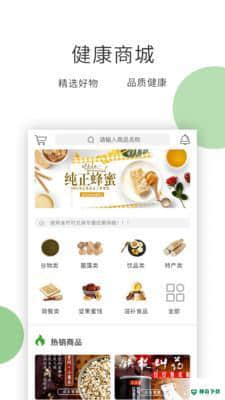 膳食计划员安卓软件下载