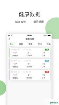 膳食计划员安卓软件下载