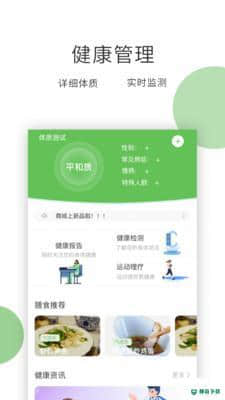 膳食计划员v2.8.0安卓版下载