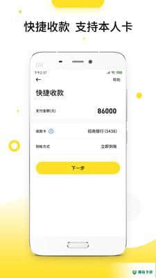 超赢云POS安卓版下载