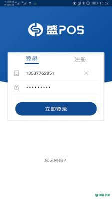 超赢云POSv3.1.4下载