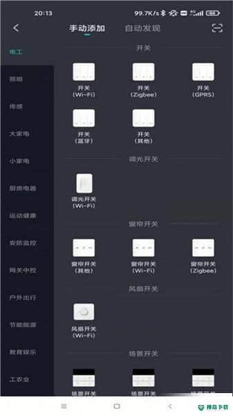 摩尔智能安卓软件下载