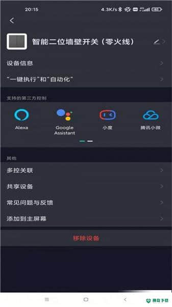 摩尔智能1.0.0安卓版下载