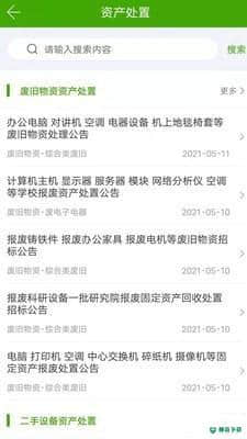 再生邦手机版1.0.9版下载