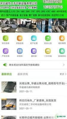 再生邦安卓软件下载