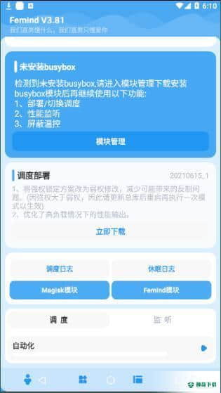 Femind3.81安卓版下载