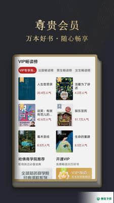 华为阅读安卓应用下载