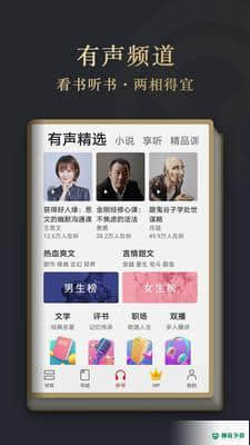 华为阅读安卓应用下载