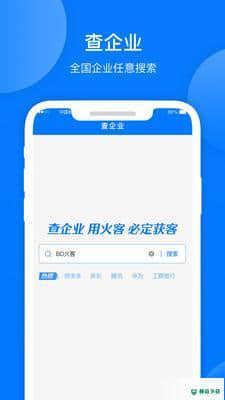 BD火客安卓版下载