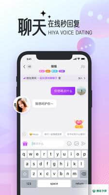 Hiya语音v2.7.0.1000下载