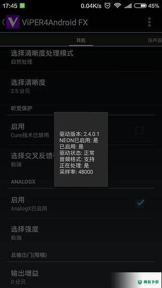 音效精灵安卓软件下载