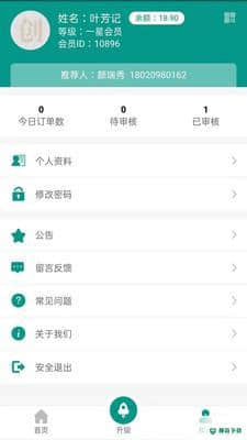 福临门安卓软件下载