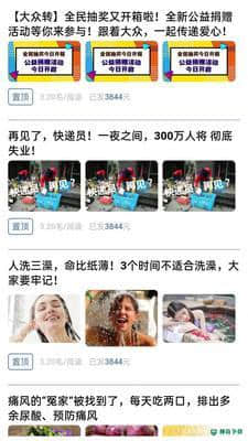 福临门安卓软件下载