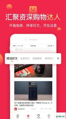 超值分享汇v1.0.0安卓版下载