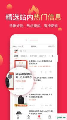 超值分享汇安卓软件下载