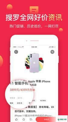 超值分享汇安卓软件下载